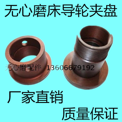 无锡机床MT1040A无心磨床导轮夹盘 1040法兰盘 锥度1:5 锥度1:3 - 图0