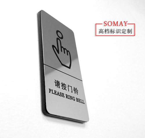 请按门铃墙贴按钮标牌指示标识牌温馨提示牌请按下按钮提示标志牌 - 图1