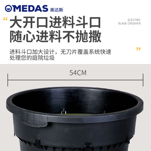 美达斯大功率电动碎叶机家用小型碎树叶机器庭院强力树叶粉碎机 - 图0