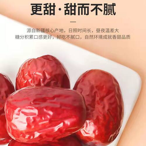 新疆六星特级红枣整箱新枣两斤和田大枣500g免洗骏枣零食干果枣子 - 图0