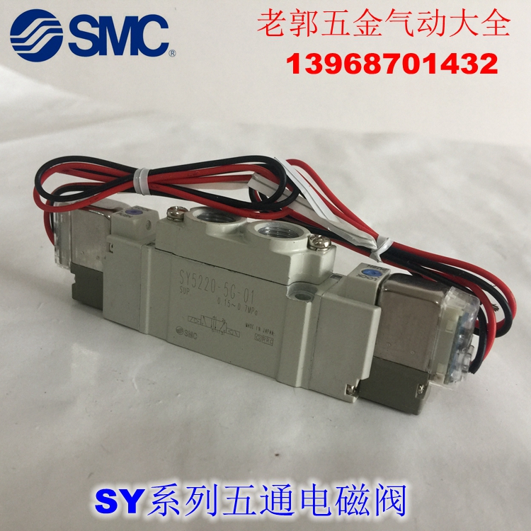 全新 SY5220-6M 6MZ 6MD 6MO 6MZD 6MZE-01 C4 C6 C8-F2电磁阀-图0