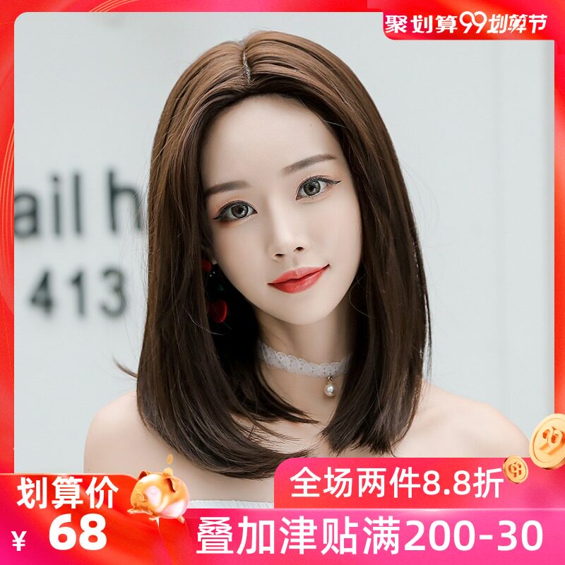 齐肩短发直发 新人首单立减十元 21年7月 淘宝海外
