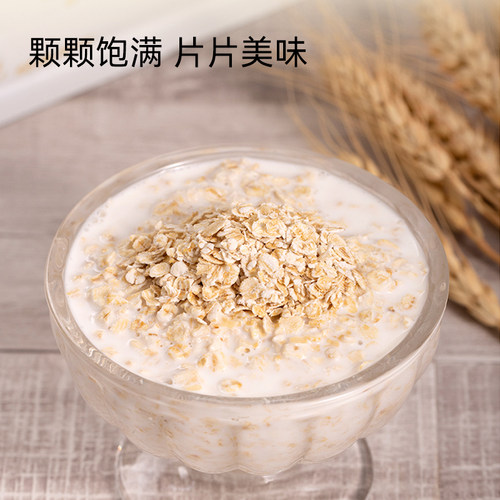 中粮山萃纯燕麦即冲麦片营养谷物饱腹代餐速食早餐冲饮原味 - 图0