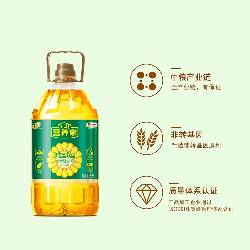 【中粮】福临门营养家活粒鲜胚玉米胚芽油5L正品官方旗舰店,淘宝优惠券,粉丝福利购,淘宝优惠卷
