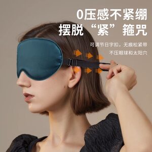 NH挪客户外眼罩睡眠遮光冷热敷护眼罩缓解眼疲劳睡觉冰丝眼睛