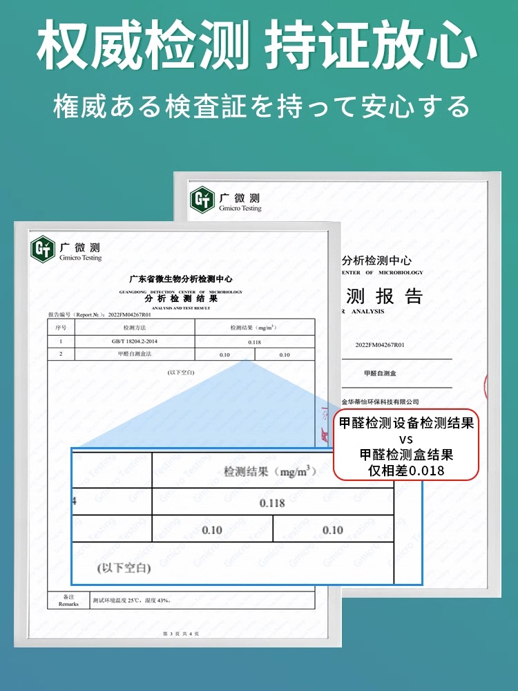 甲醛检测盒试剂纸测量仪器家用专业新房新车室内空气质量自测913 - 图2