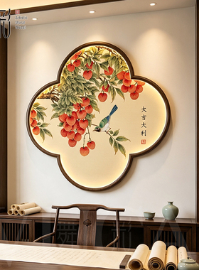 新中式餐厅装饰画梅花框荔枝挂画