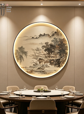 宋式美学圆形山水画圆画LED灯画