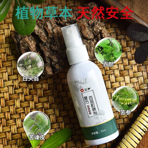 仁和虱子药儿童头发百部酊头虱子虫卵孕妇成人用虱立净除虱喷剂 - 图2