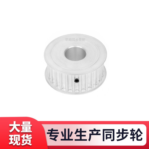同步轮S5M23齿宽21内孔5 6 8 10 11 12 12.71415现货套装同步带轮 - 图0