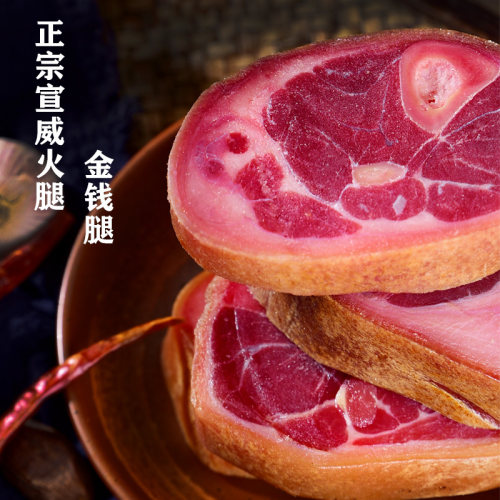 云南火腿宣威火腿正宗农家土猪腊肉2斤腊猪脚整个肘子三年老腿 - 图2
