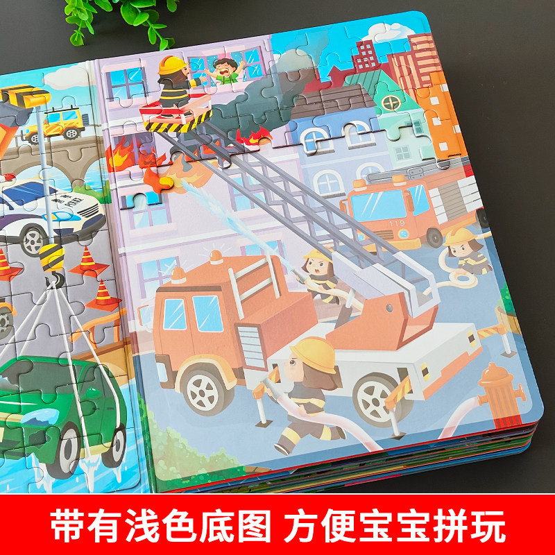 消防车汽车拼图3到6岁儿童工程车平图8一10男孩玩具4交通工具拼板,淘宝优惠券,粉丝福利购,淘宝优惠卷