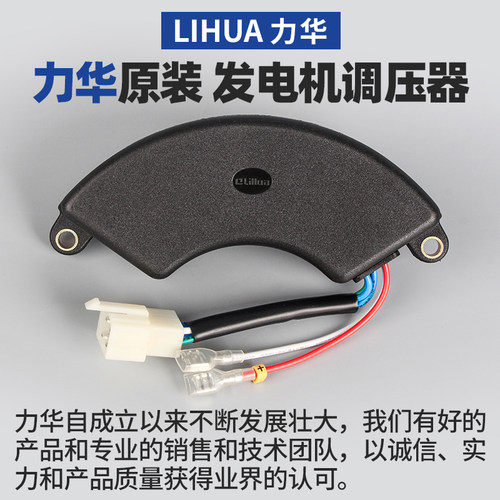 发电机配件大全汽油发电机调压器整流桥调节器稳压器柴油机稳压块 - 图1