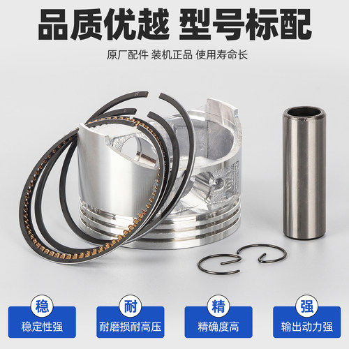 汽油机配件大全发电机抽水机活塞总成170家用微耕机箱体190活塞环 - 图2