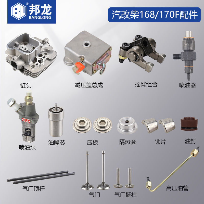 拓普款柴油机配件汽改柴水泵168F拉盘活塞微耕机消声器连杆油箱泵 - 图1