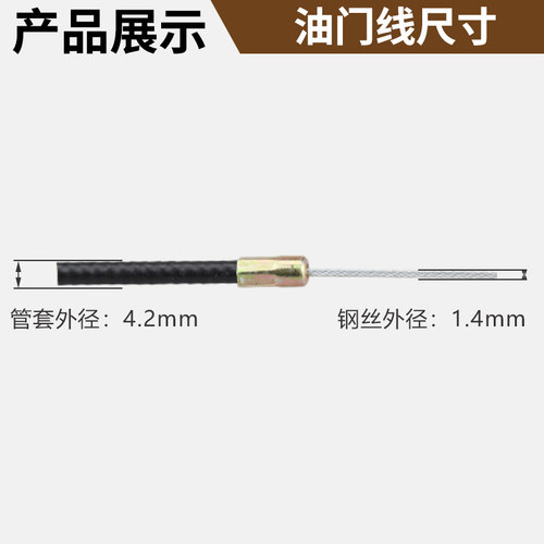 微耕机配件大全油门线开关汽油耕地机抹光机拉线柴油机油门拉线 - 图2
