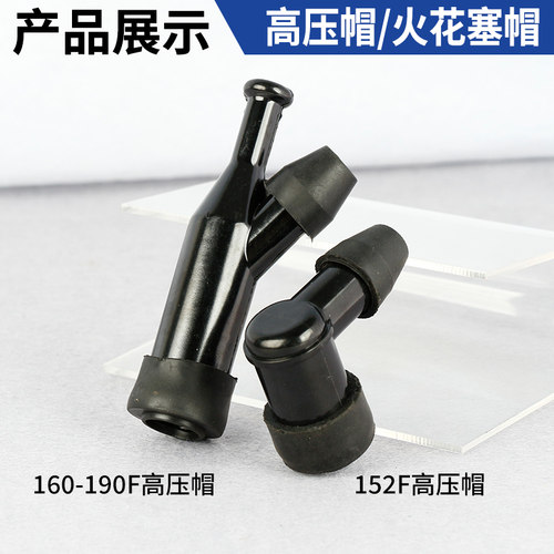 汽油机配件大全微耕机发电机高压帽火花塞帽高压包抽水机点火线圈 - 图2