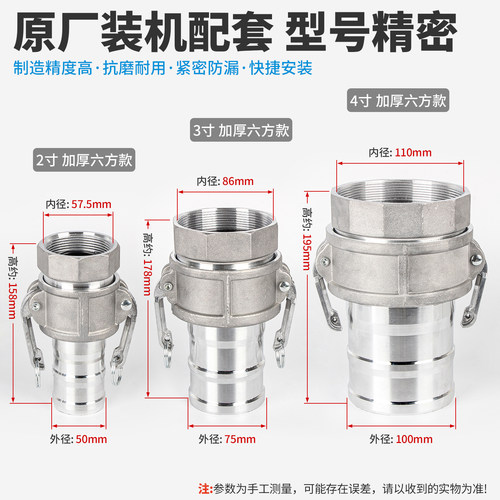 抽水机配件大全水泵快速接头2寸水管油管3寸管子快接头自吸泵接头 - 图0