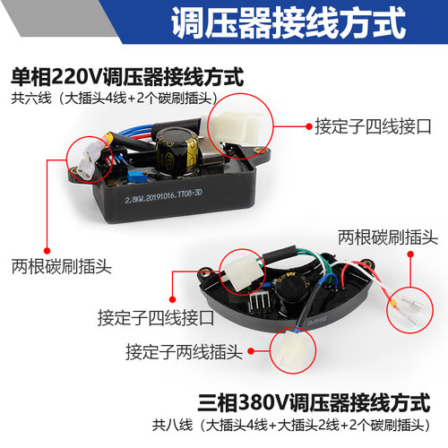 发电机配件大全汽油发电机调压器整流桥调节器稳压器柴油机稳压块 - 图0