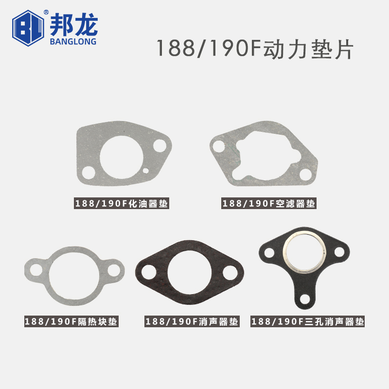 汽油机配件发电机水泵微耕机化油器空滤器消声器垫片隔热块纸垫全 - 图2