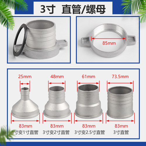 汽油水泵抽水机配件大全接头自吸泵铝合金出水口扳手螺母直管家用 - 图2