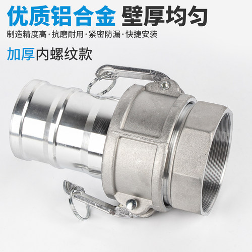 抽水机配件大全水泵快速接头2寸水管油管3寸管子快接头自吸泵接头 - 图2