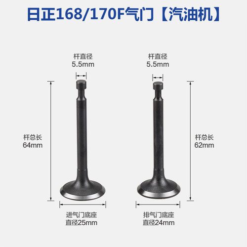 汽油机配件大全微耕机发电机家用抽水泵气门杆缸头进排气门座日正 - 图0