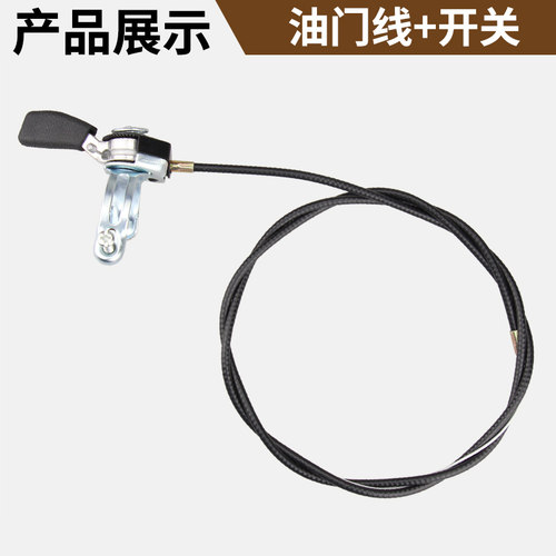 微耕机配件大全油门线开关汽油耕地机抹光机拉线柴油机油门拉线 - 图0