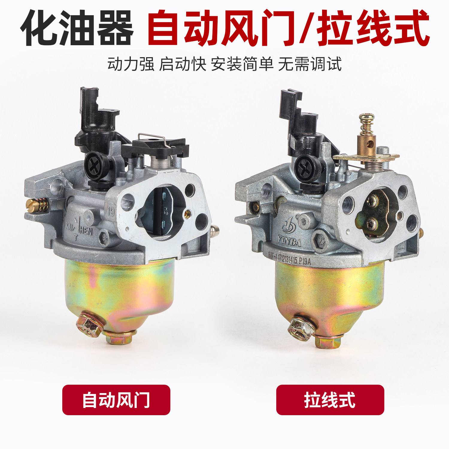 发电机配件大全电动车发电机化油器电瓶车三轮车续航增程器化油器,淘宝优惠券,粉丝福利购,淘宝优惠卷