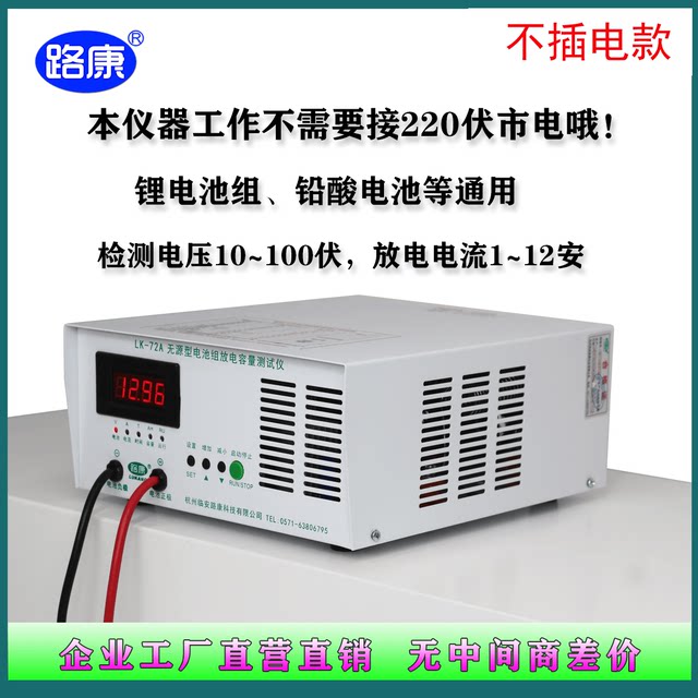 ຊຸດຫມໍ້ໄຟ Lukan unplugged ໃນຊຸດ 10-100V
