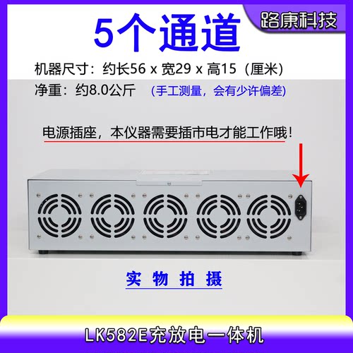 5路康582E充放电仪一体机蓄电池容量检测仪1-18V可调电瓶维护直销 - 图3
