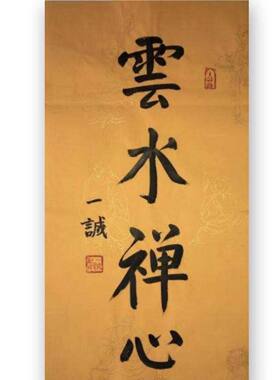 高精11手写临摹字画定制
