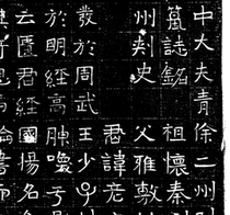 1: 1 Great tensile paper for East Wei Hans Tomb Zhikli HD and other large tensile paper Copy 35 × 39cm North Qi Book Wind