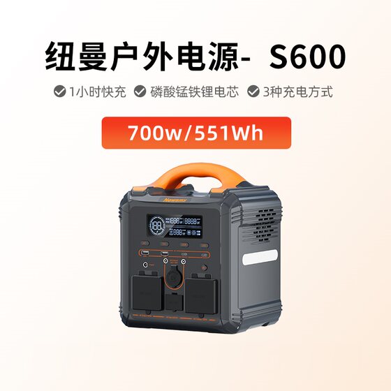 纽曼户外电源220V移动便携大功率容量备用停电应急摆摊露营蓄电池