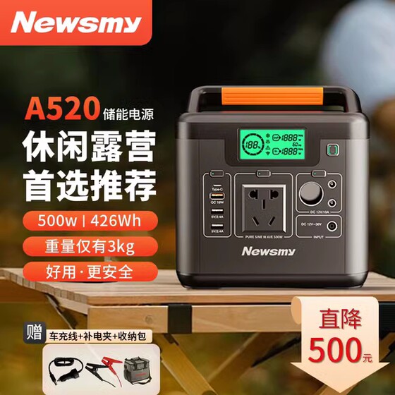 纽曼户外电源220V移动便携大功率容量备用停电应急摆摊露营蓄电池