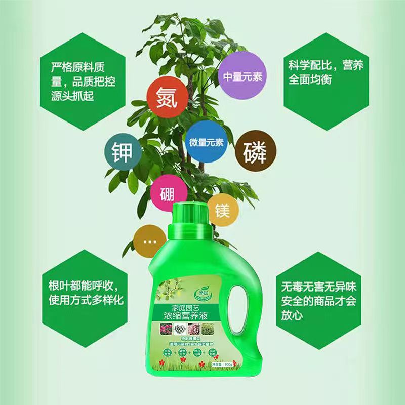 超浓缩型营养液通用型花草盆栽水培花卉养花绿萝肥料室内绿植花肥 - 图0