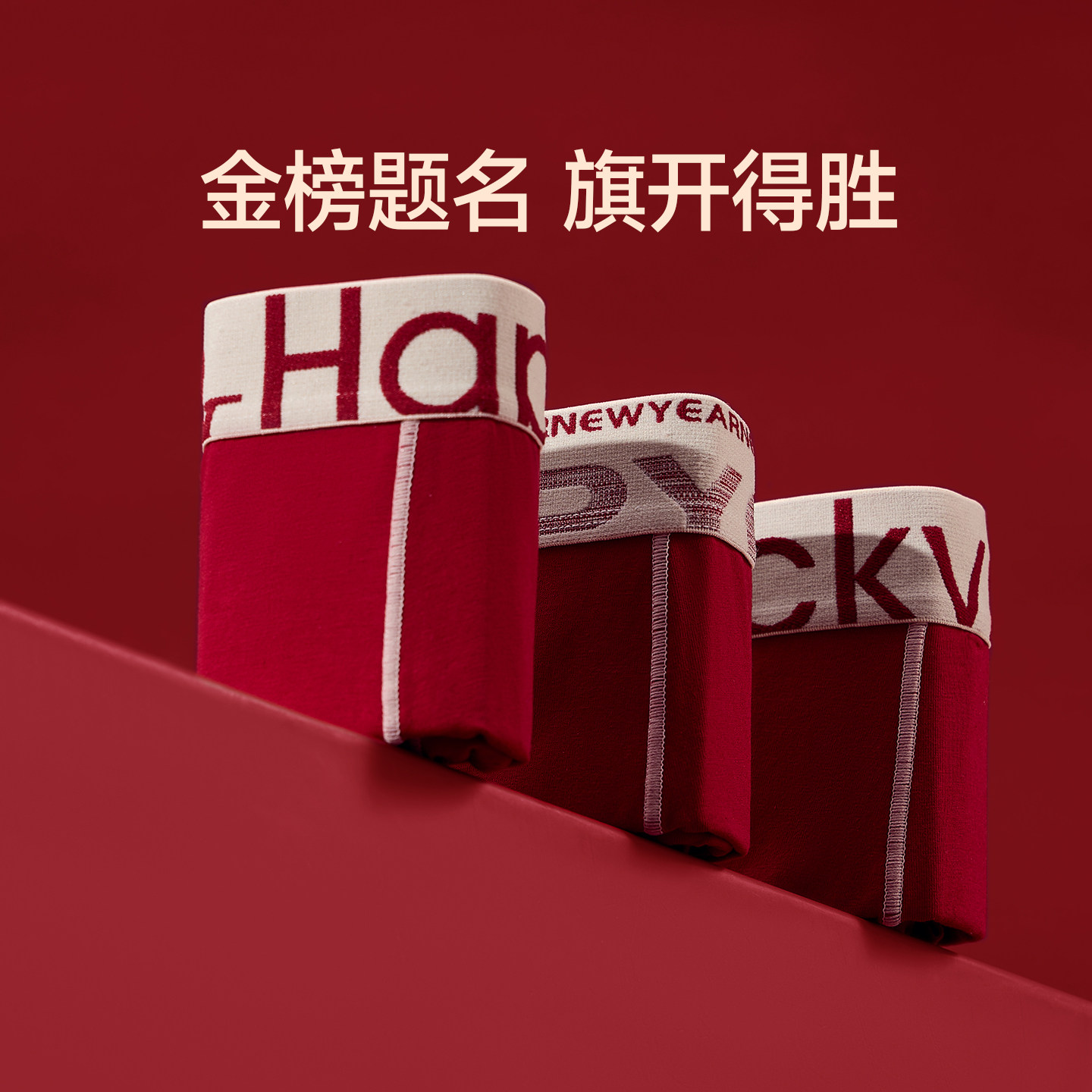 芬腾内裤男士纯棉抗菌裆大红色结婚本命年平角裤新款加大码四角裤,淘宝优惠券,粉丝福利购,淘宝优惠卷