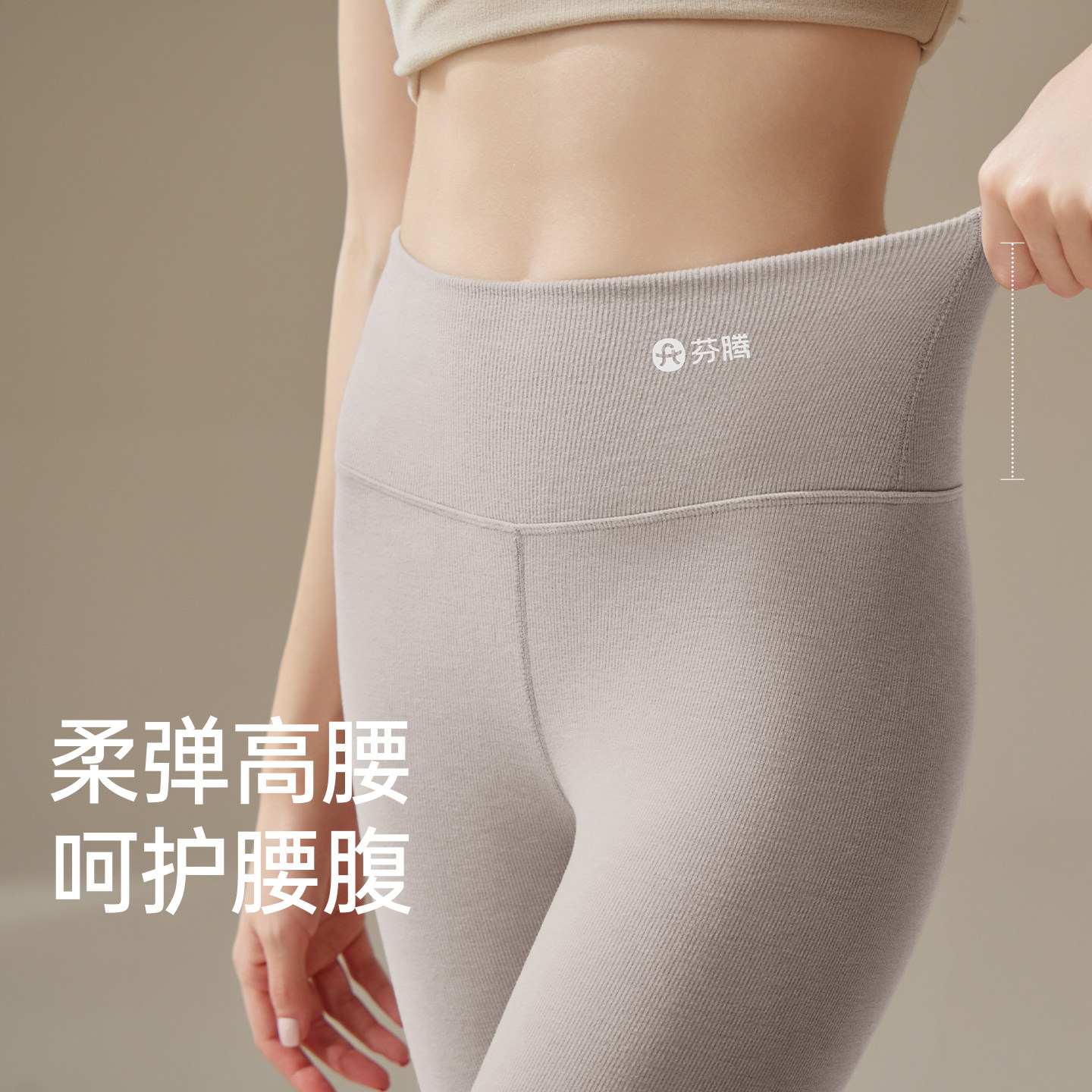 芬腾女款秋冬季防静电高腰保暖裤2025新款修身大码不连袜打底裤女,淘宝优惠券,粉丝福利购,淘宝优惠卷