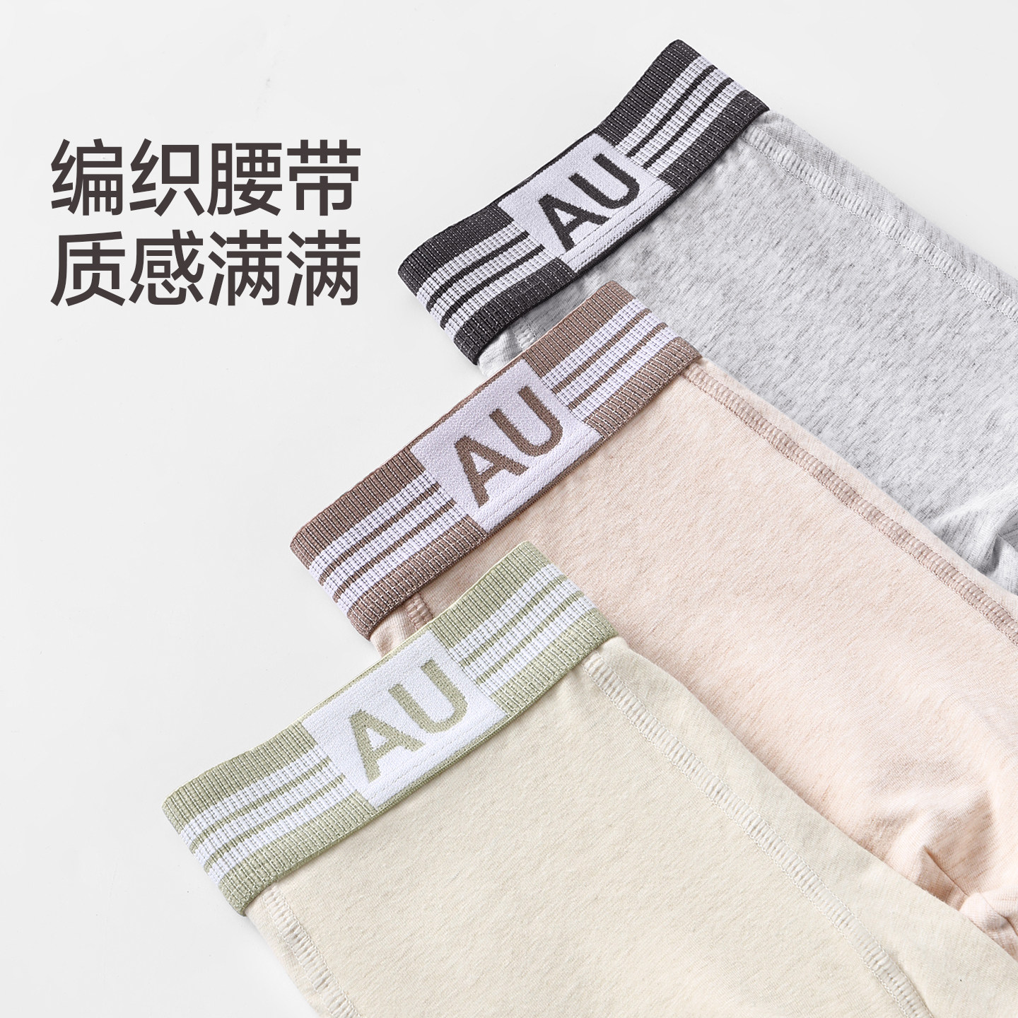 芬腾男士纯棉内裤10a抗菌档平角裤青年男款运动加大码四角短裤头,淘宝优惠券,粉丝福利购,淘宝优惠卷