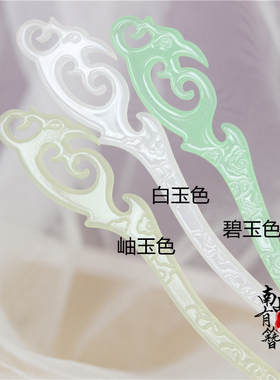 玉骨遥山河令头饰同款发簪复古风
