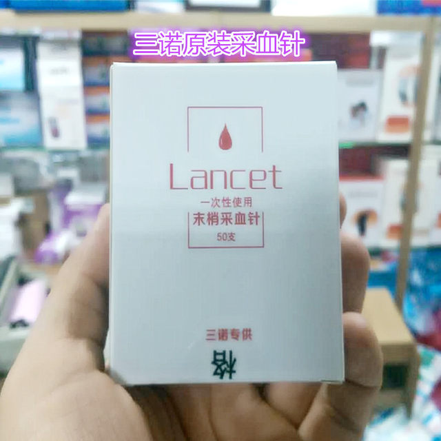 Sannuo Anwen 50 barcode-free blood glucose test strips Sannuo code-free 50 strips individually packaged household test strips