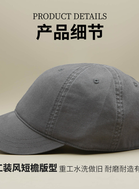 日系复古短檐水洗纯色棒球帽