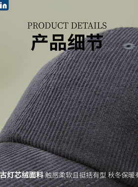 复古灯芯绒休闲棒球帽