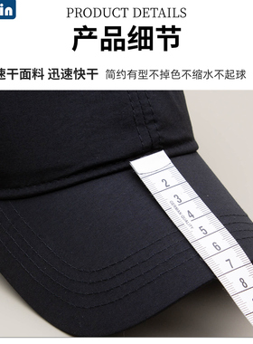 男士夏季加大速干棒球帽