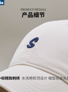 韩版S字母刺绣春夏防晒棒球帽