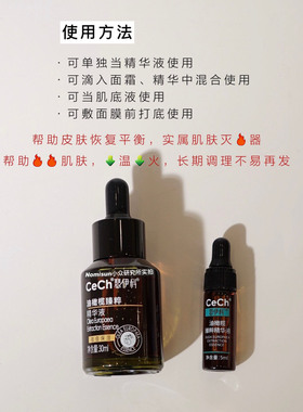 顺丰【慢养好皮肤】CeCh瑟伊科油橄榄精华玫瑰脂皮红黑反复痘敏烫