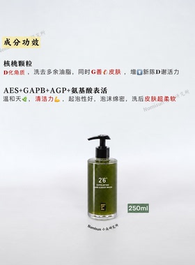 滑溜到不行｜EIOS磨砂沐浴露温和去角质+深层清洁留香持久250ml