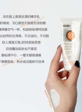 肤感绝了玛莉格抗皱防晒