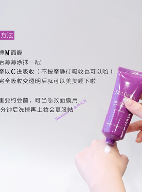 敷胶原炮| 意大利DOLOMIA玫瑰K衰睡眠面膜75ml 养护消火火闭口