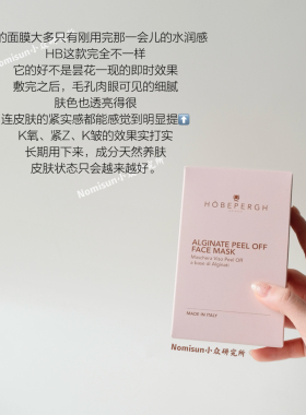 超好用软膜嫩白紧致提亮修护嫩肤